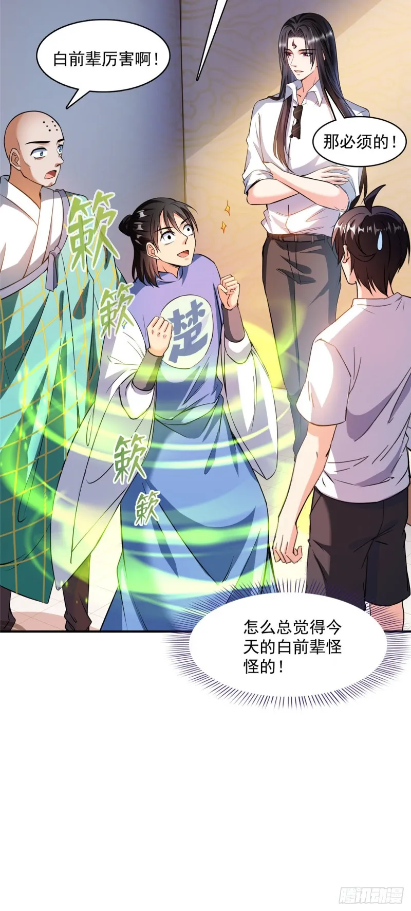 383 新学期开学第一天！ 第37页