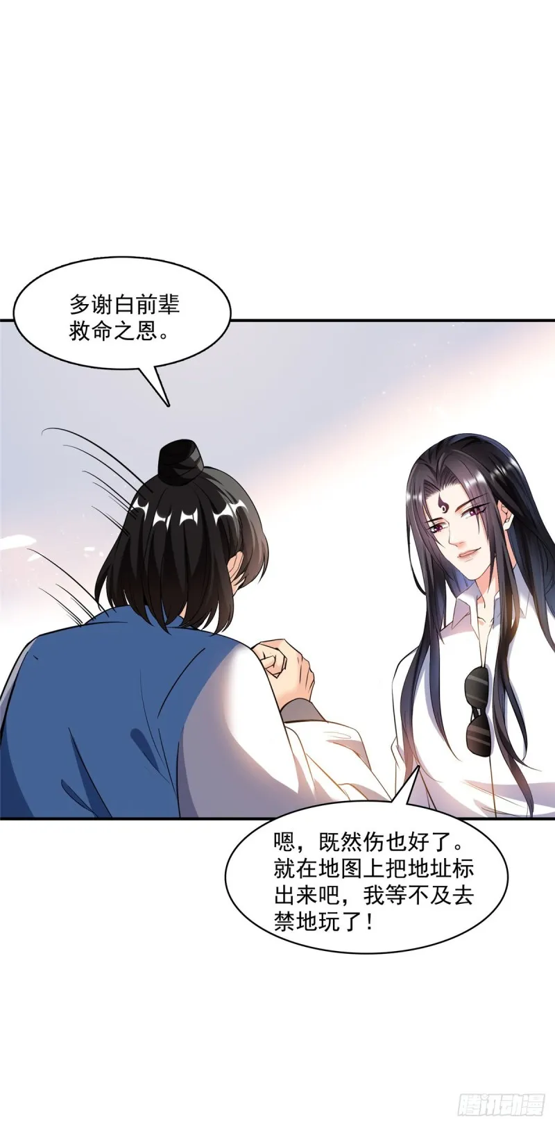 383 新学期开学第一天！ 第38页
