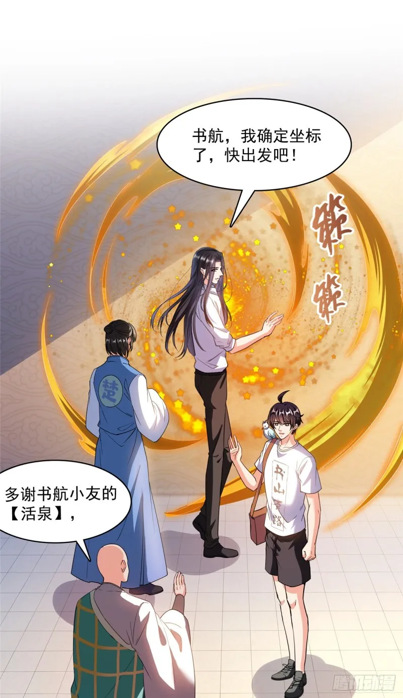383 新学期开学第一天！ 第39页