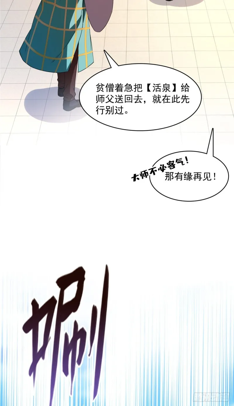 383 新学期开学第一天！ 第40页