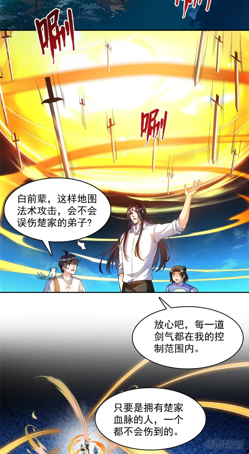 383 新学期开学第一天！ 第43页