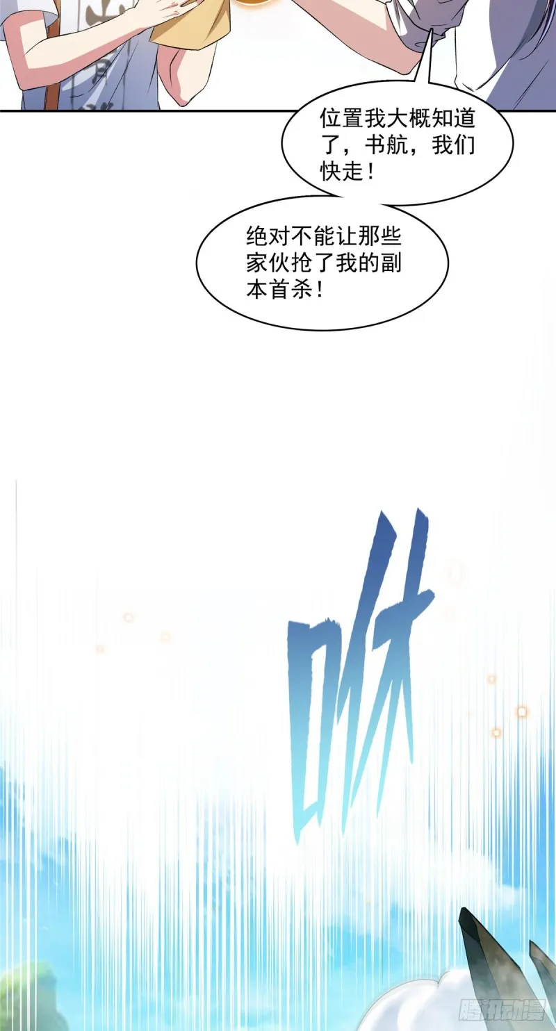 384 今天的白尊者画风不对 第4页