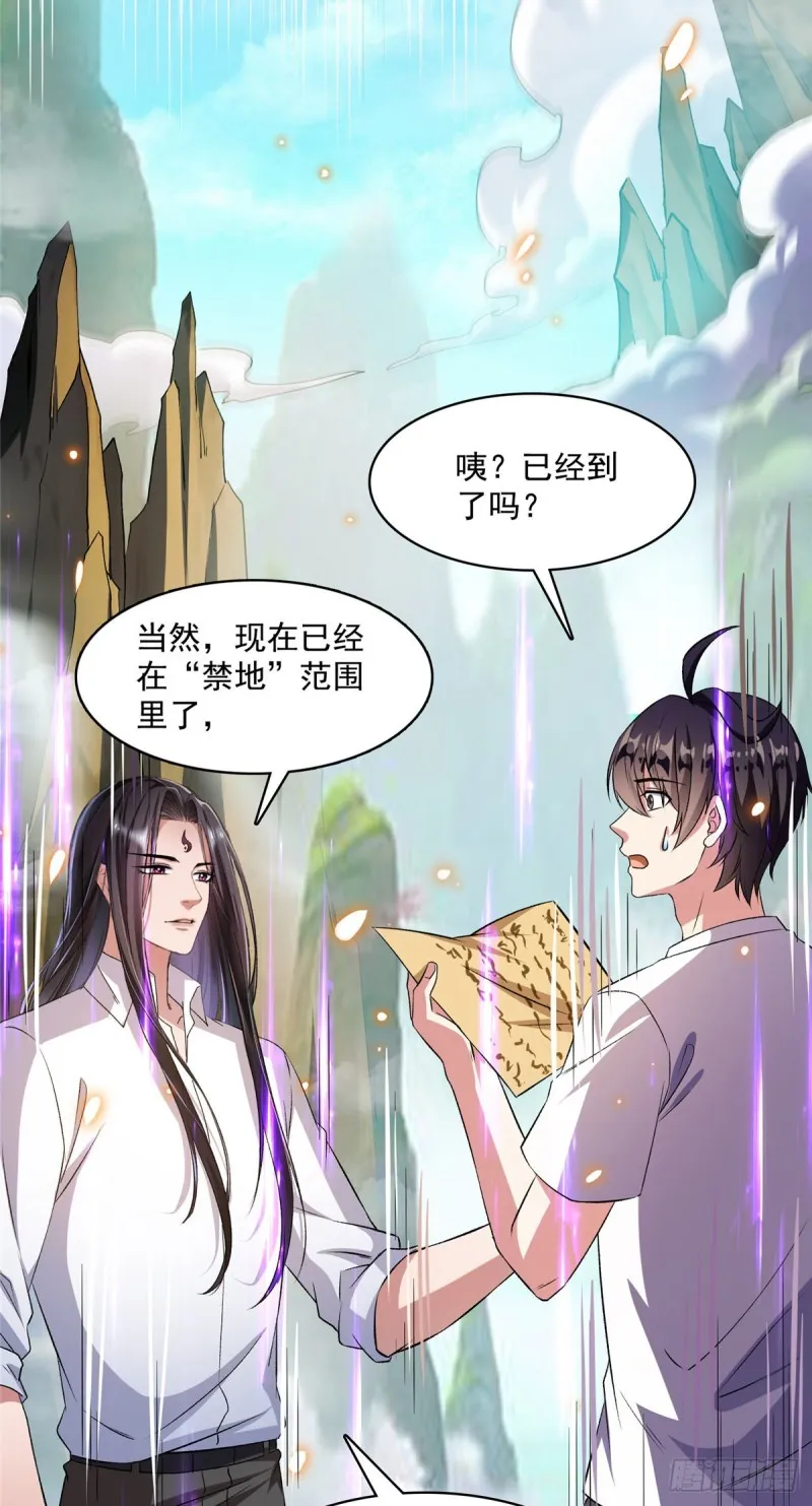384 今天的白尊者画风不对 第5页