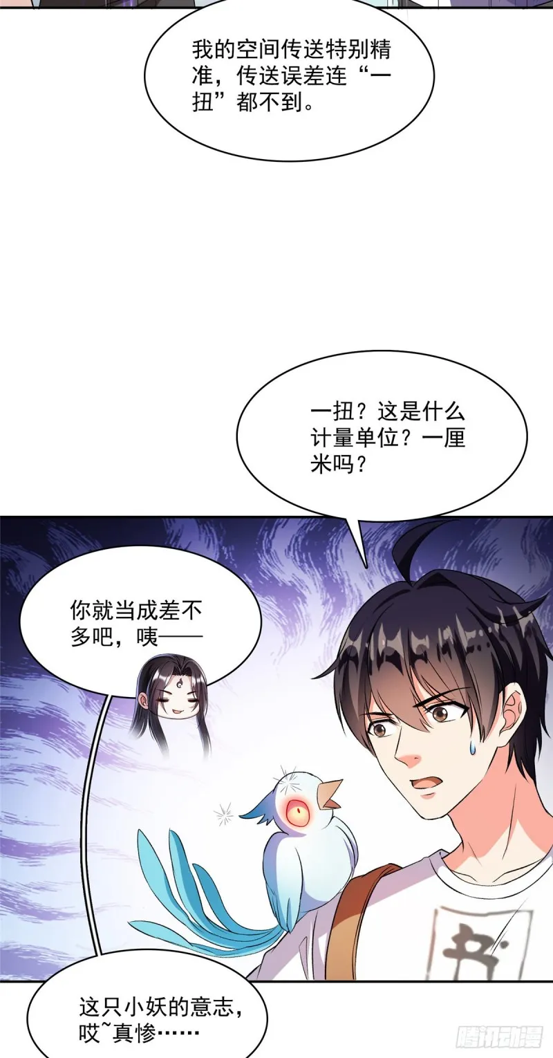384 今天的白尊者画风不对 第6页