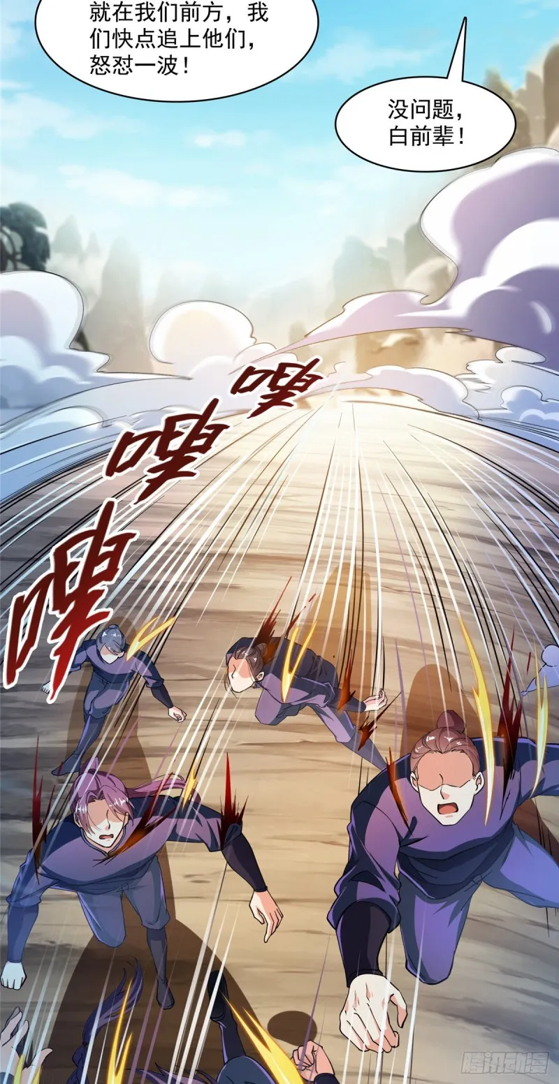 384 今天的白尊者画风不对 第9页