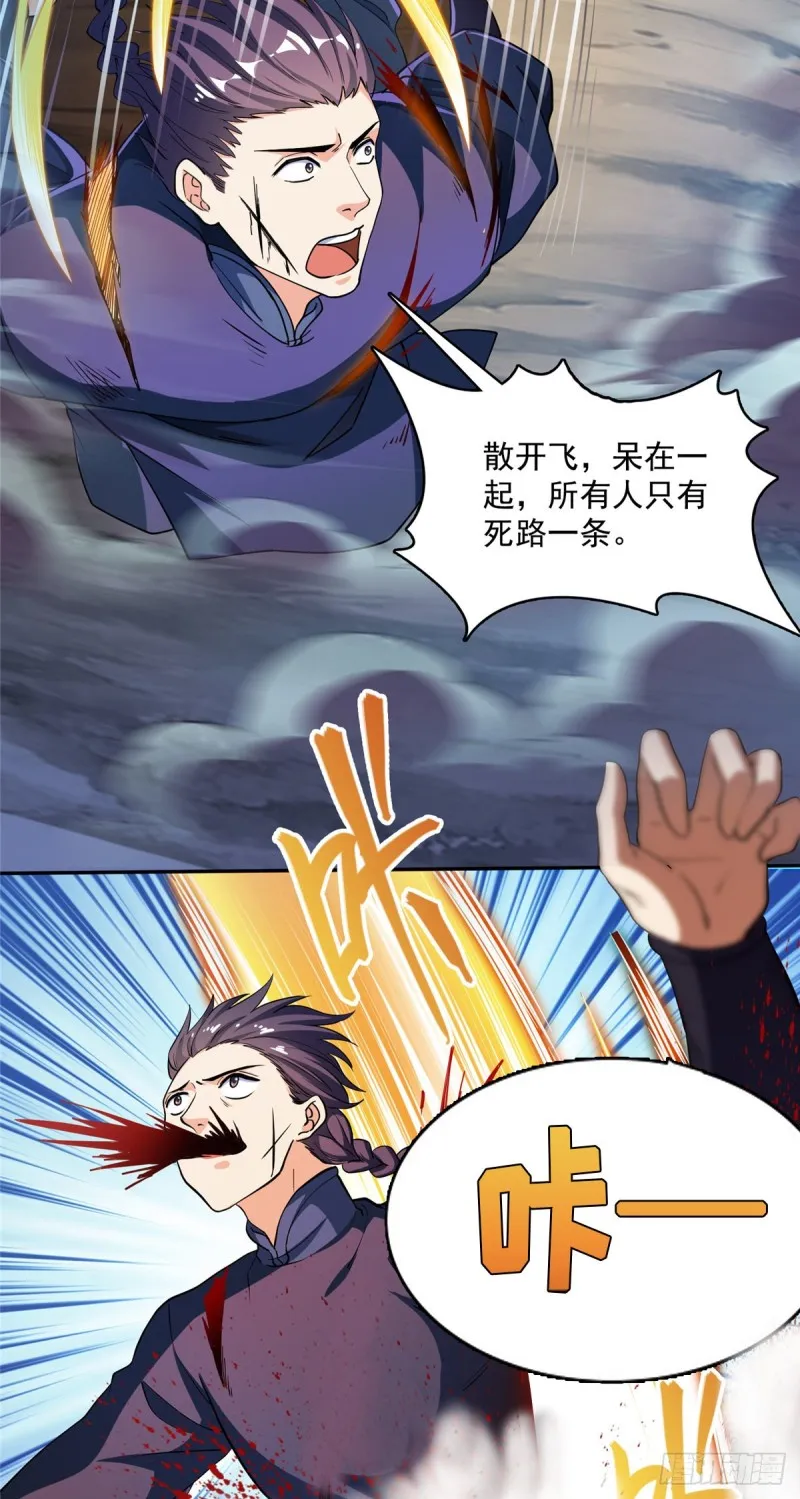 384 今天的白尊者画风不对 第10页