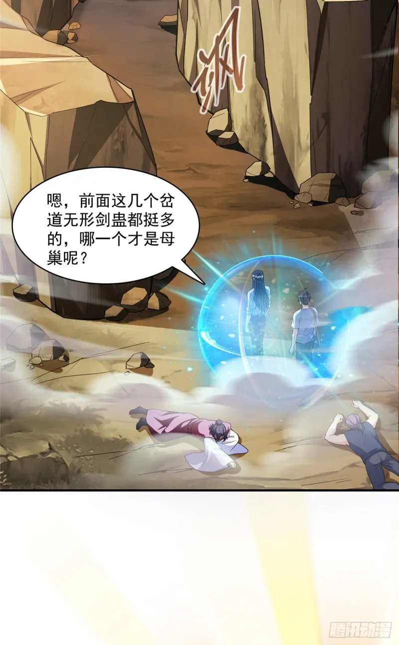 384 今天的白尊者画风不对 第15页