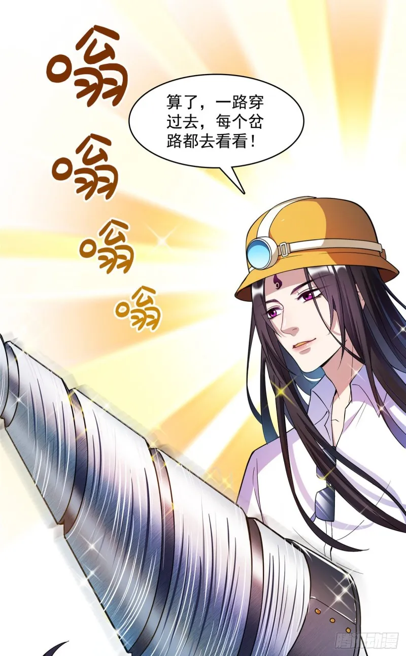 384 今天的白尊者画风不对 第16页