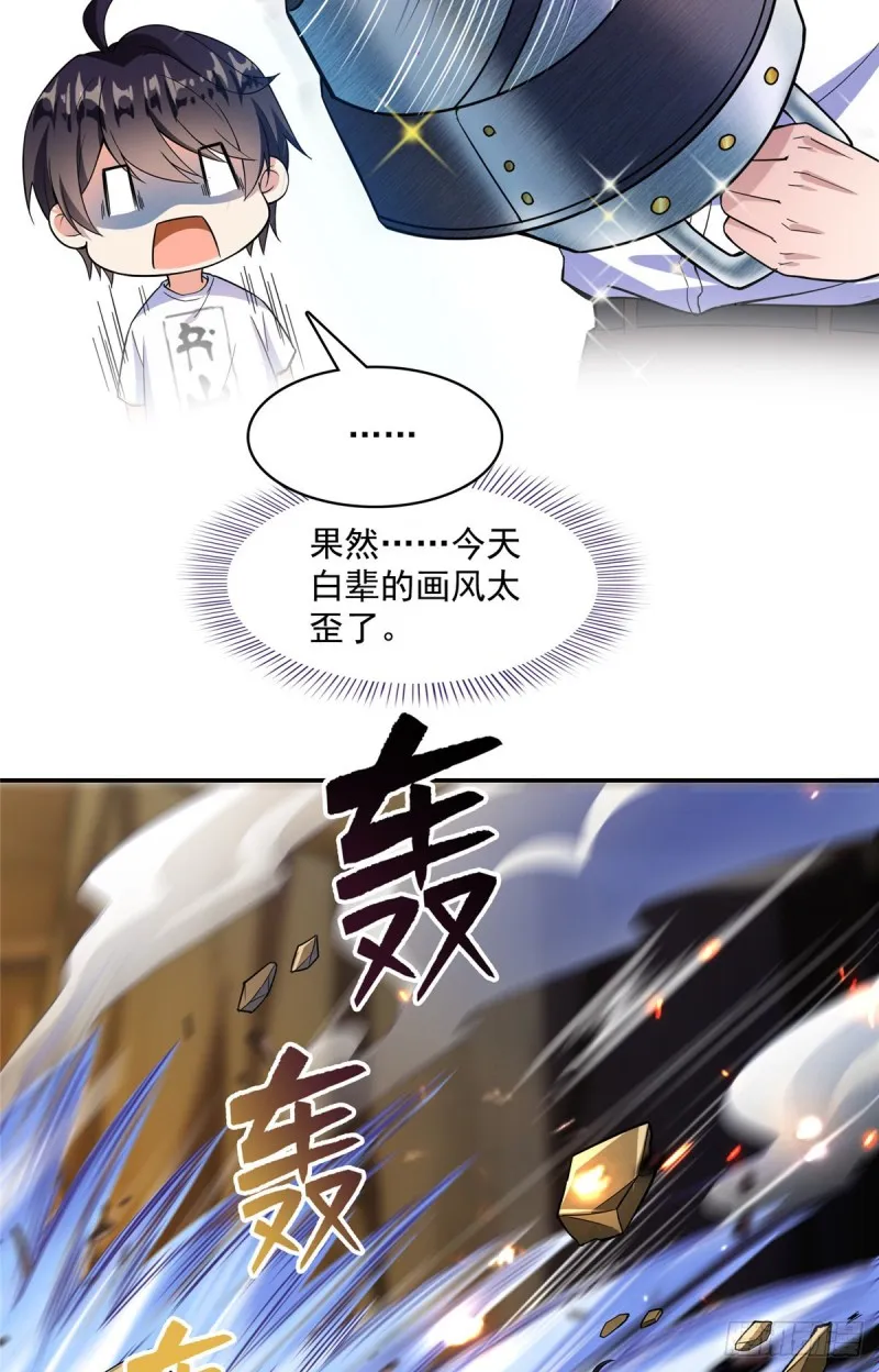 384 今天的白尊者画风不对 第17页