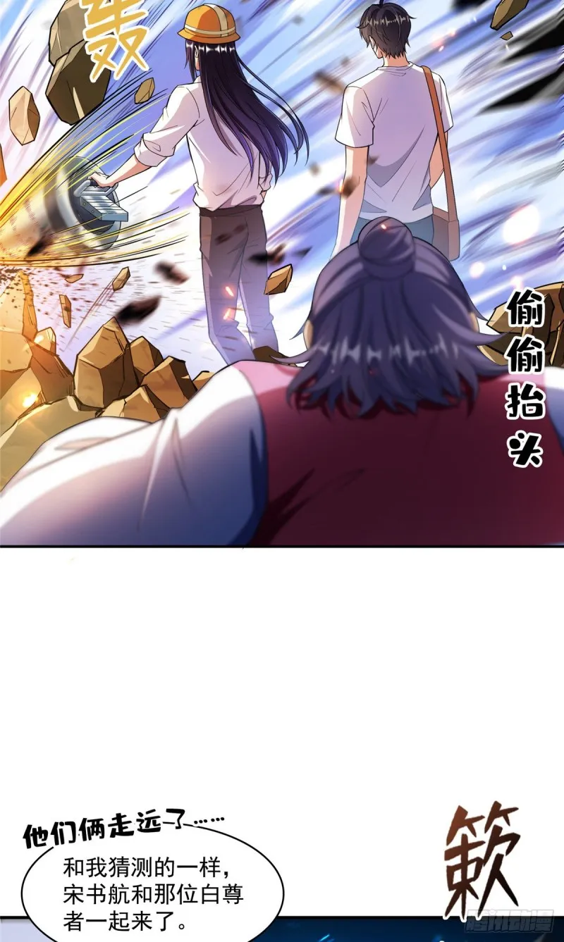 384 今天的白尊者画风不对 第18页