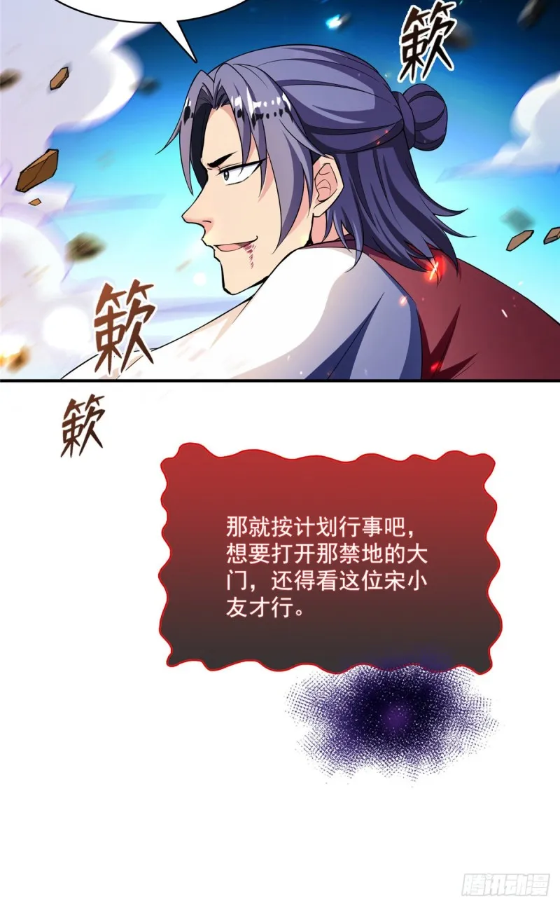 384 今天的白尊者画风不对 第19页