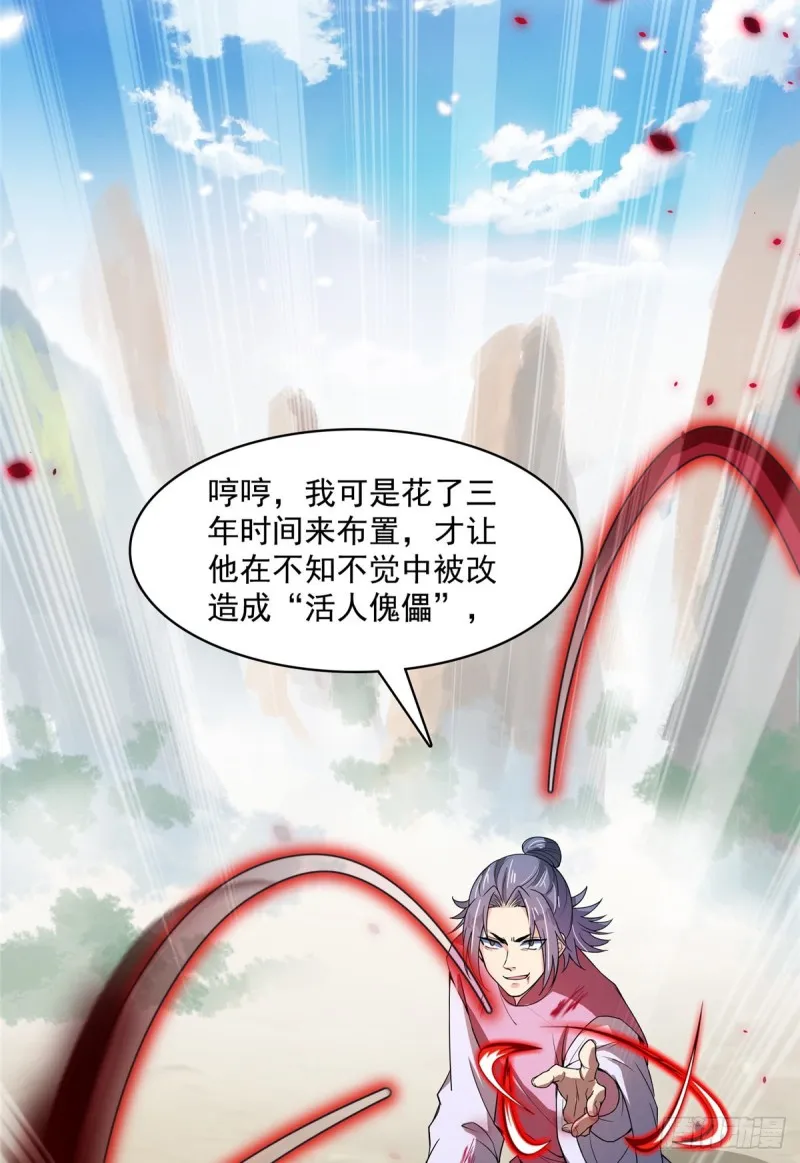 384 今天的白尊者画风不对 第21页