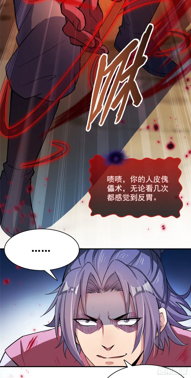384 今天的白尊者画风不对 第23页