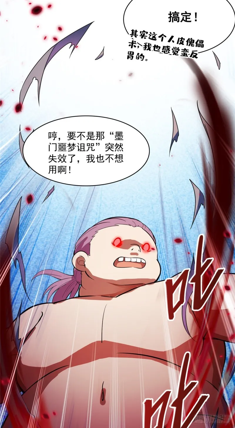 384 今天的白尊者画风不对 第24页