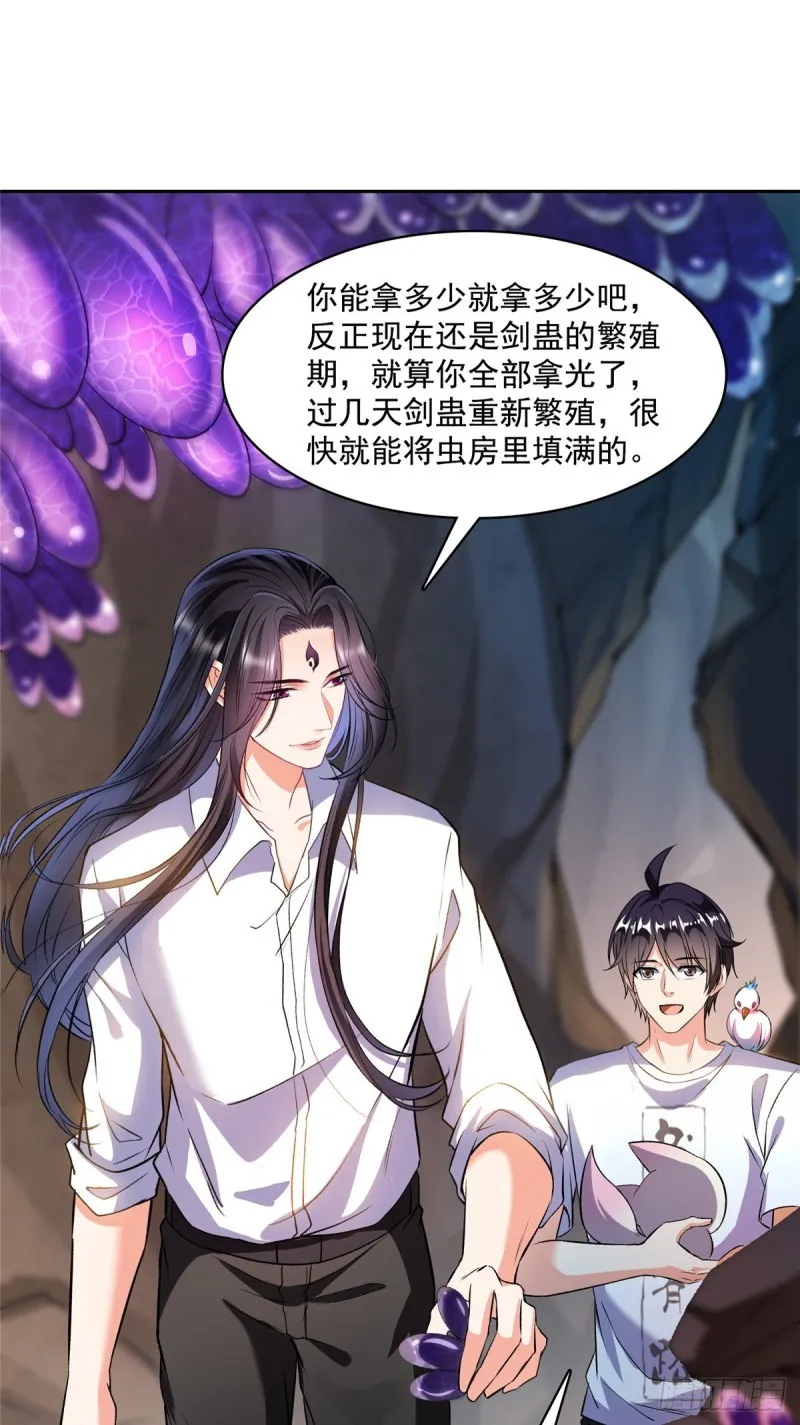 384 今天的白尊者画风不对 第32页