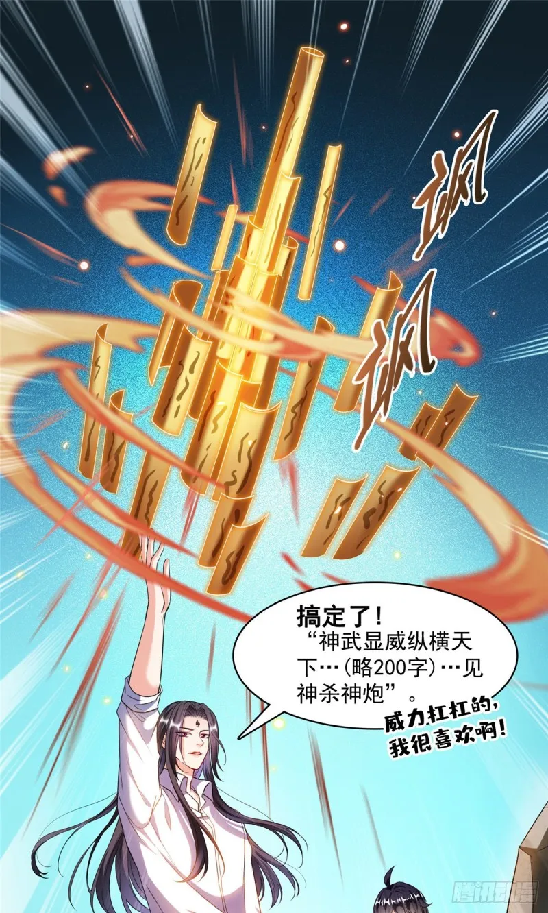 384 今天的白尊者画风不对 第39页