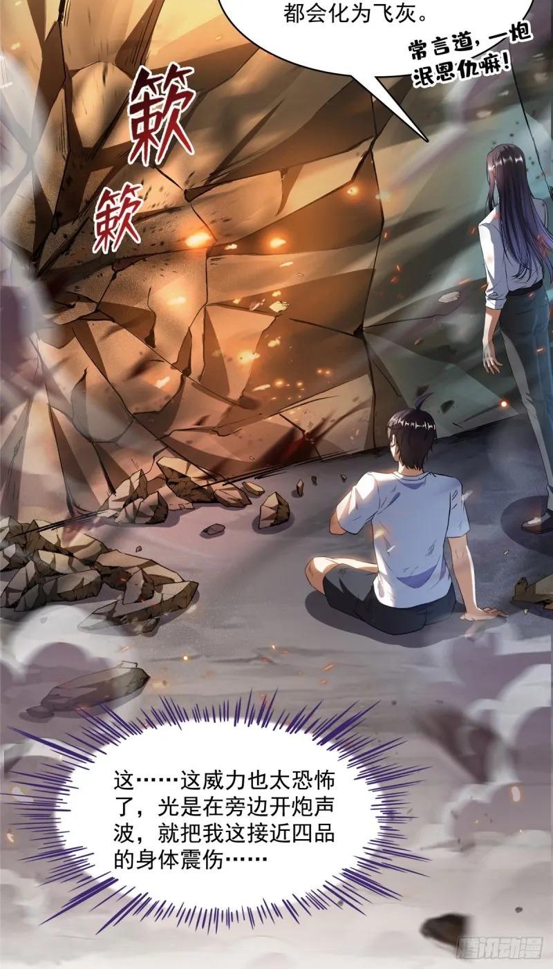384 今天的白尊者画风不对 第43页