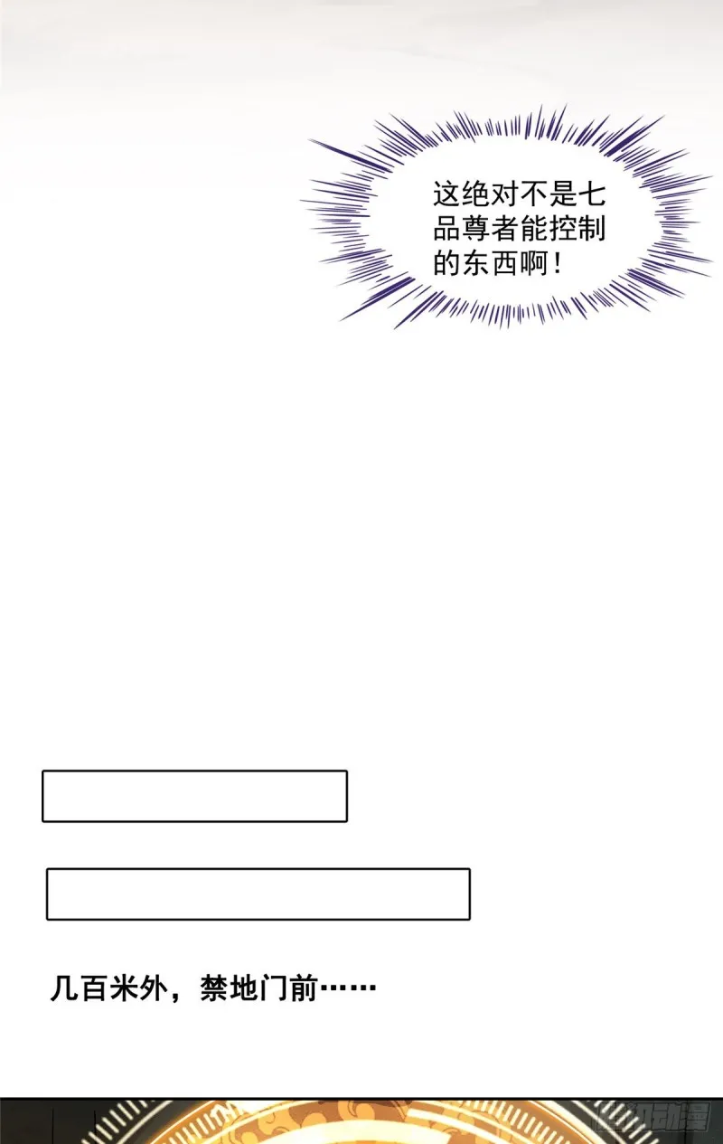 384 今天的白尊者画风不对 第44页
