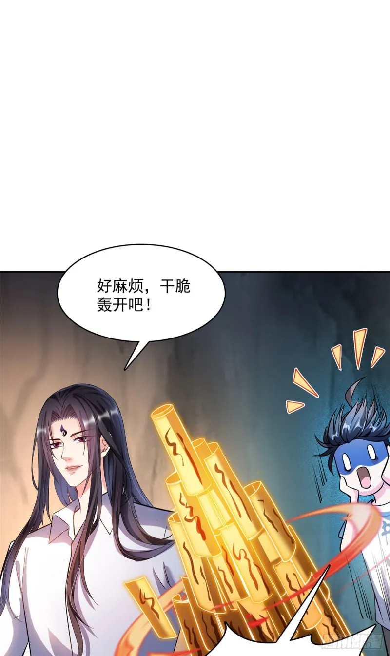 384 今天的白尊者画风不对 第46页