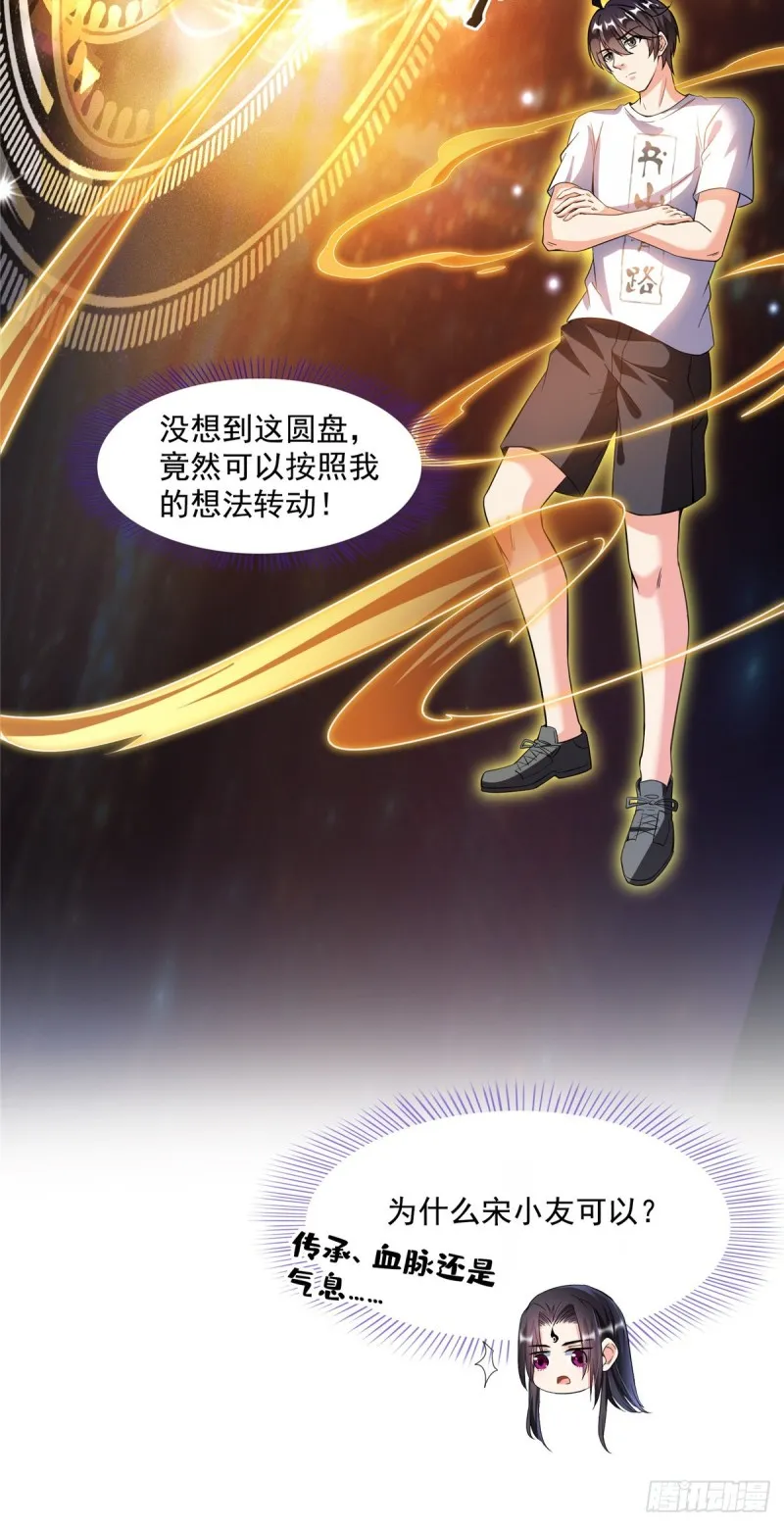 384 今天的白尊者画风不对 第48页