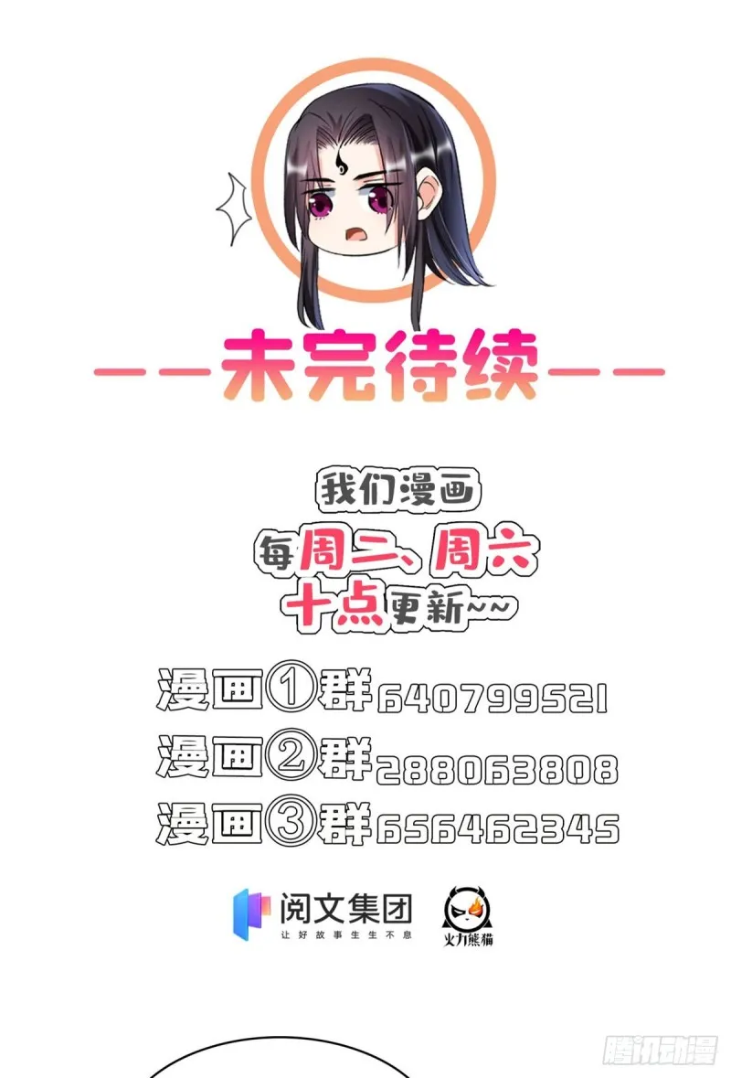 384 今天的白尊者画风不对 第49页