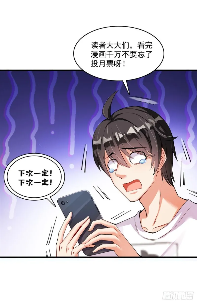 384 今天的白尊者画风不对 第51页