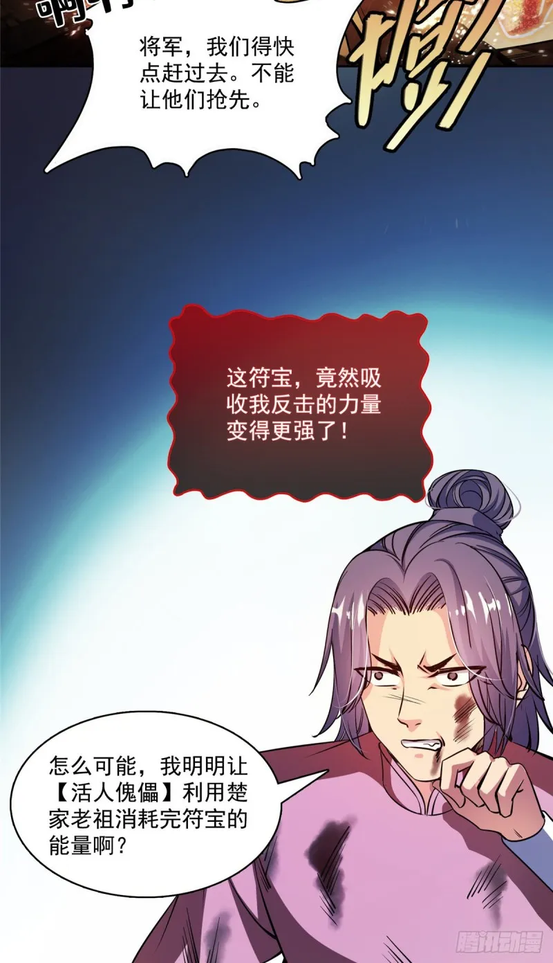 385我分给你143只圣猿影哩 第5页