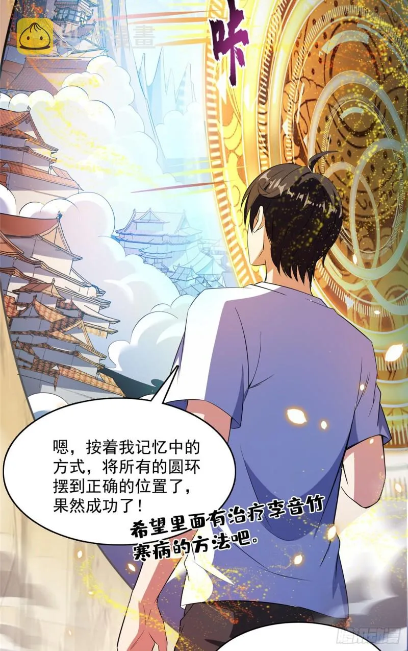 385我分给你143只圣猿影哩 第9页