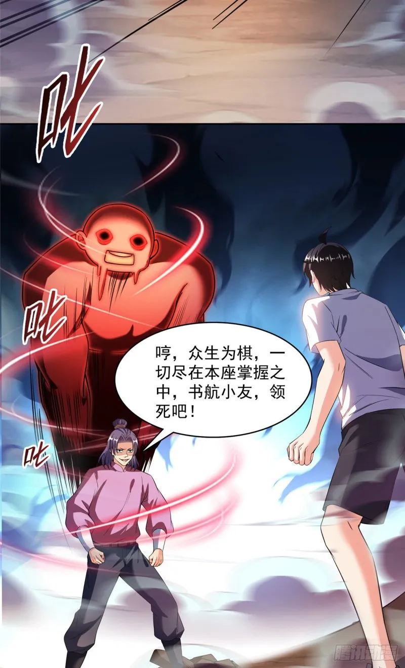 385我分给你143只圣猿影哩 第16页