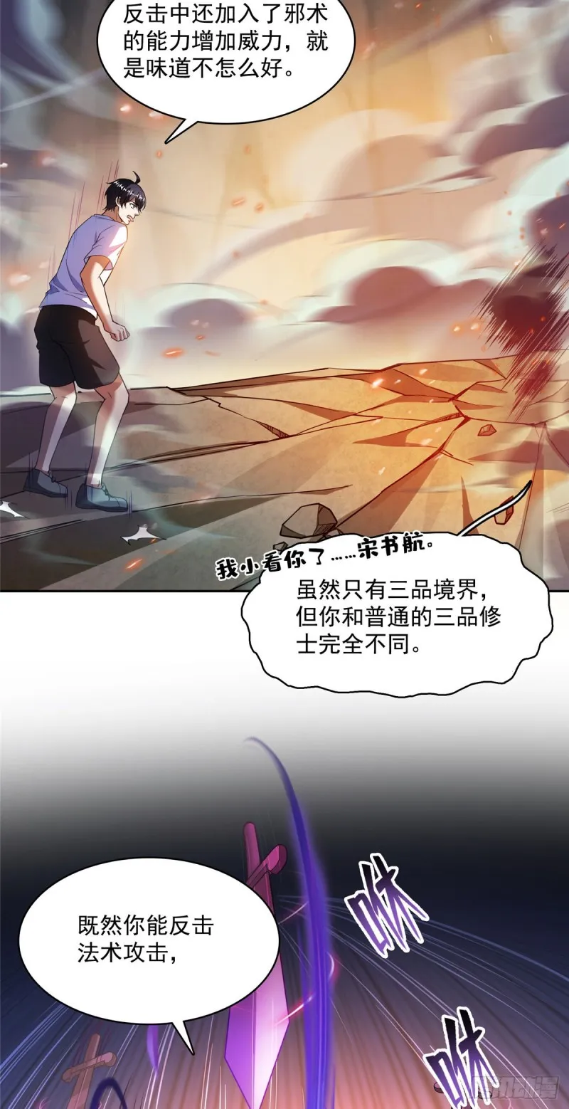 385我分给你143只圣猿影哩 第22页