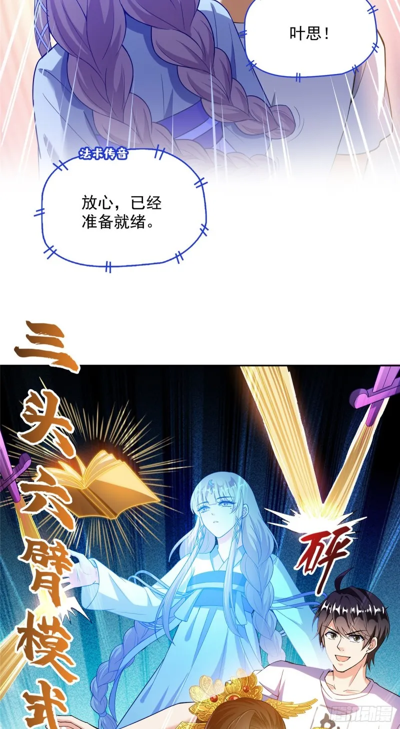 385我分给你143只圣猿影哩 第24页