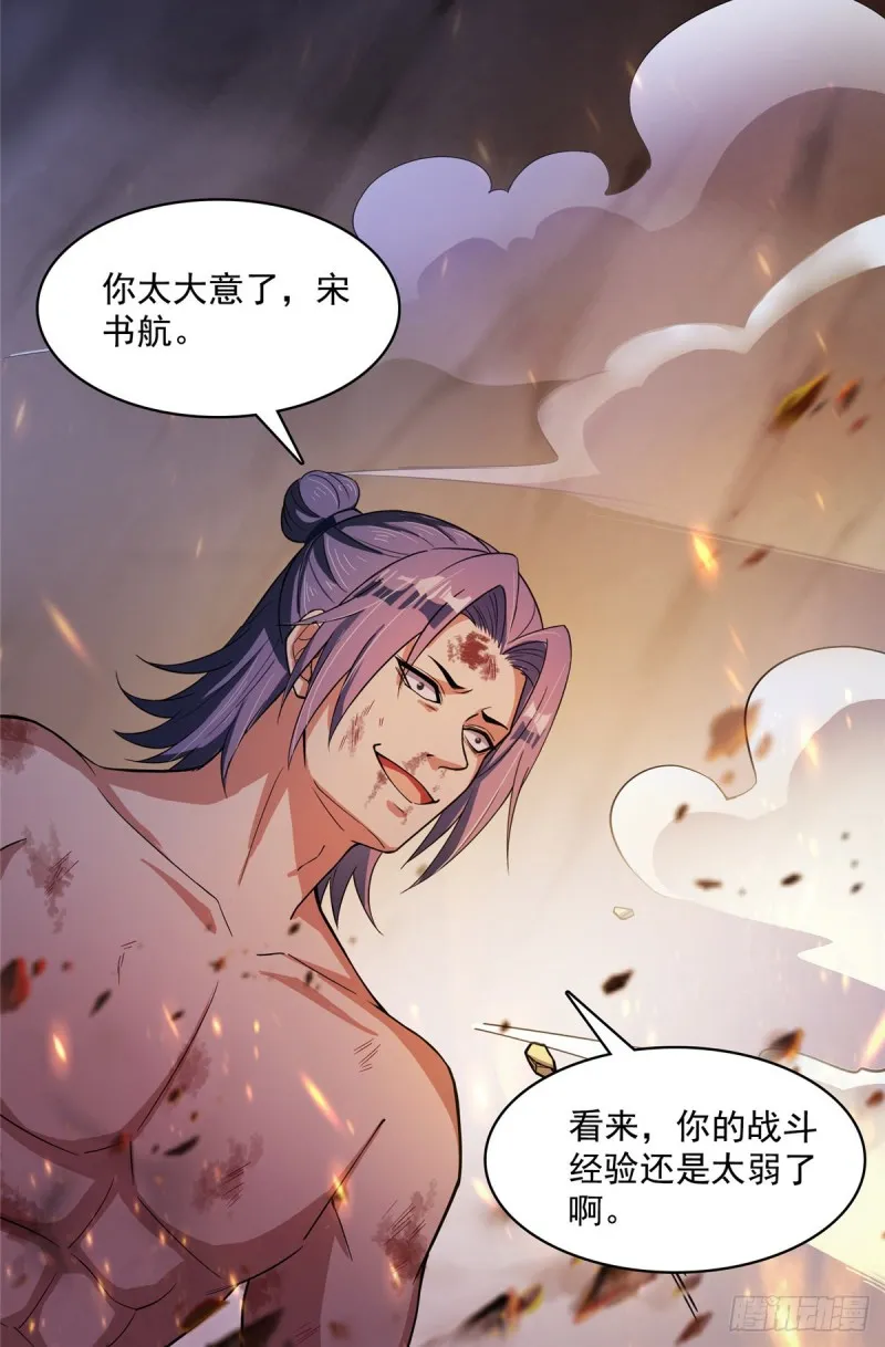 385我分给你143只圣猿影哩 第31页