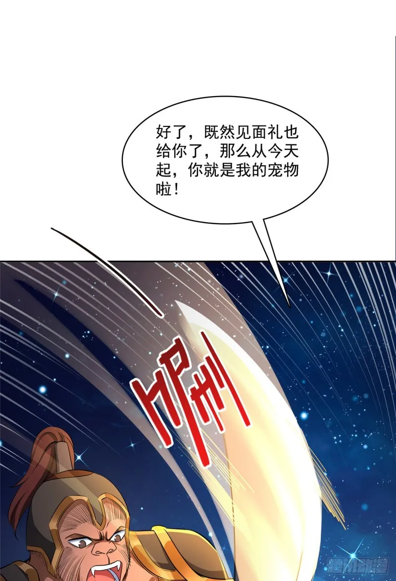 385我分给你143只圣猿影哩 第38页
