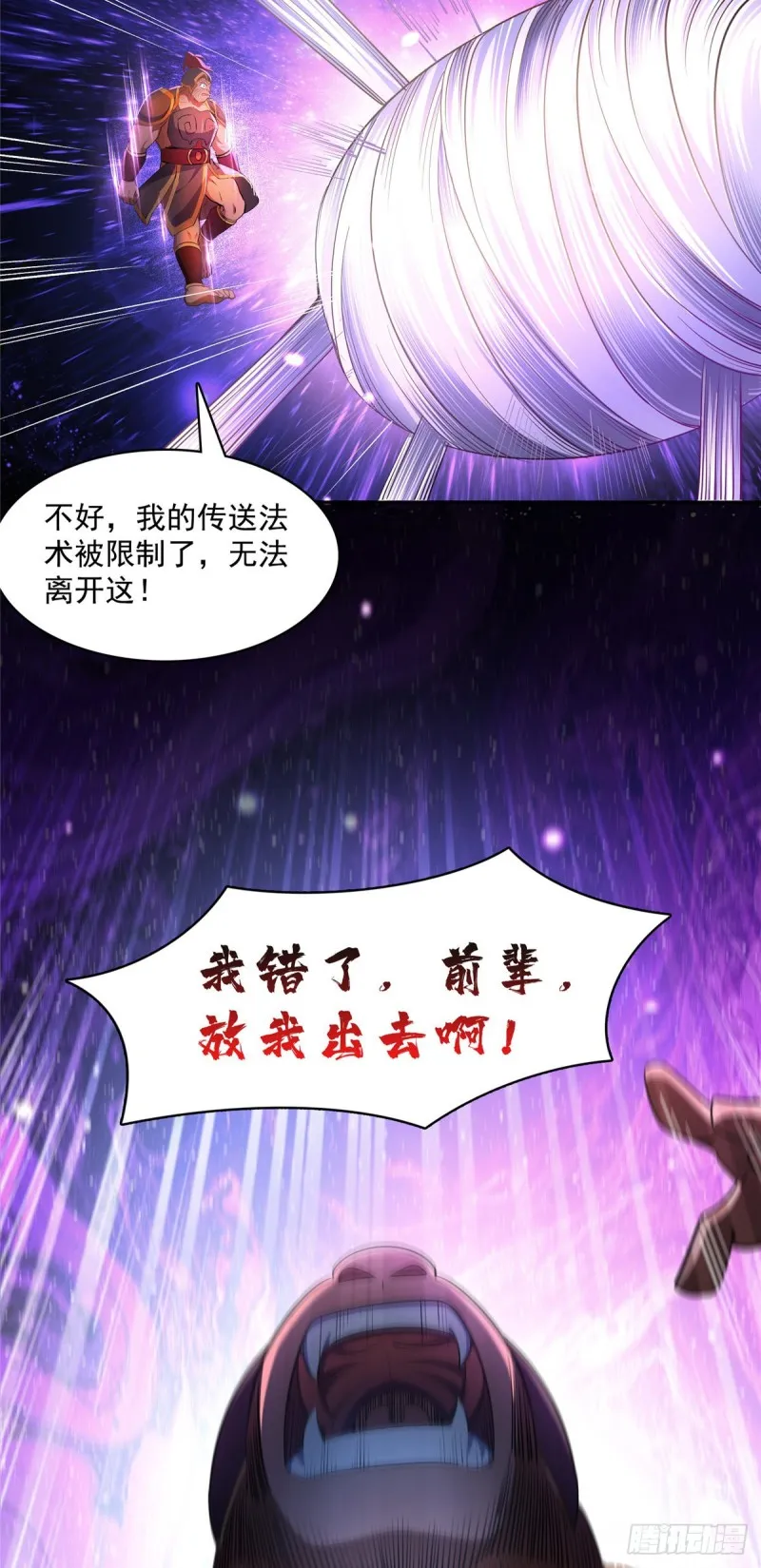385我分给你143只圣猿影哩 第44页