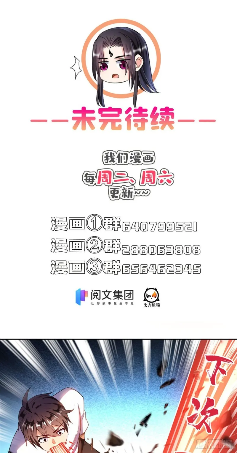 385我分给你143只圣猿影哩 第46页
