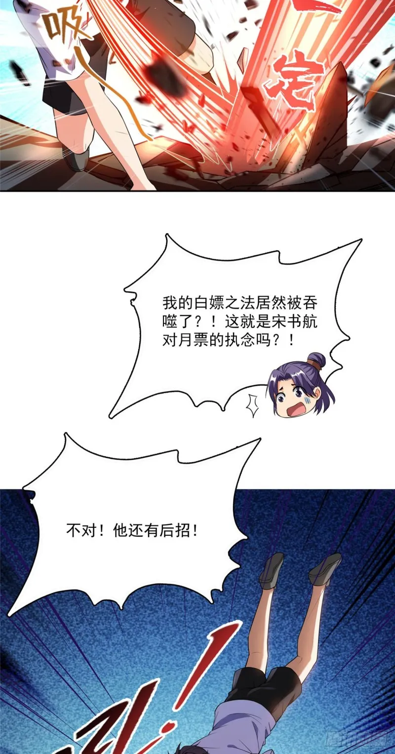 385我分给你143只圣猿影哩 第47页