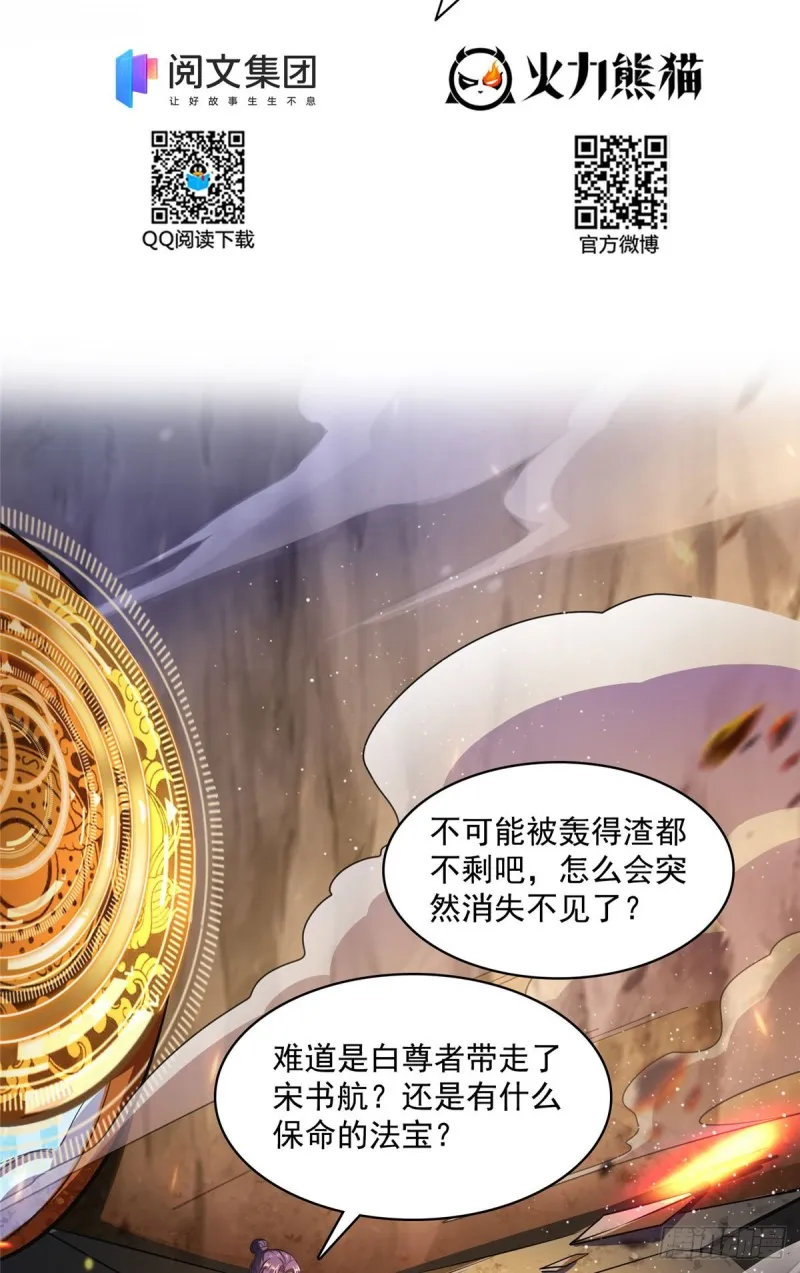386 冬之殿遥控器！ 第2页