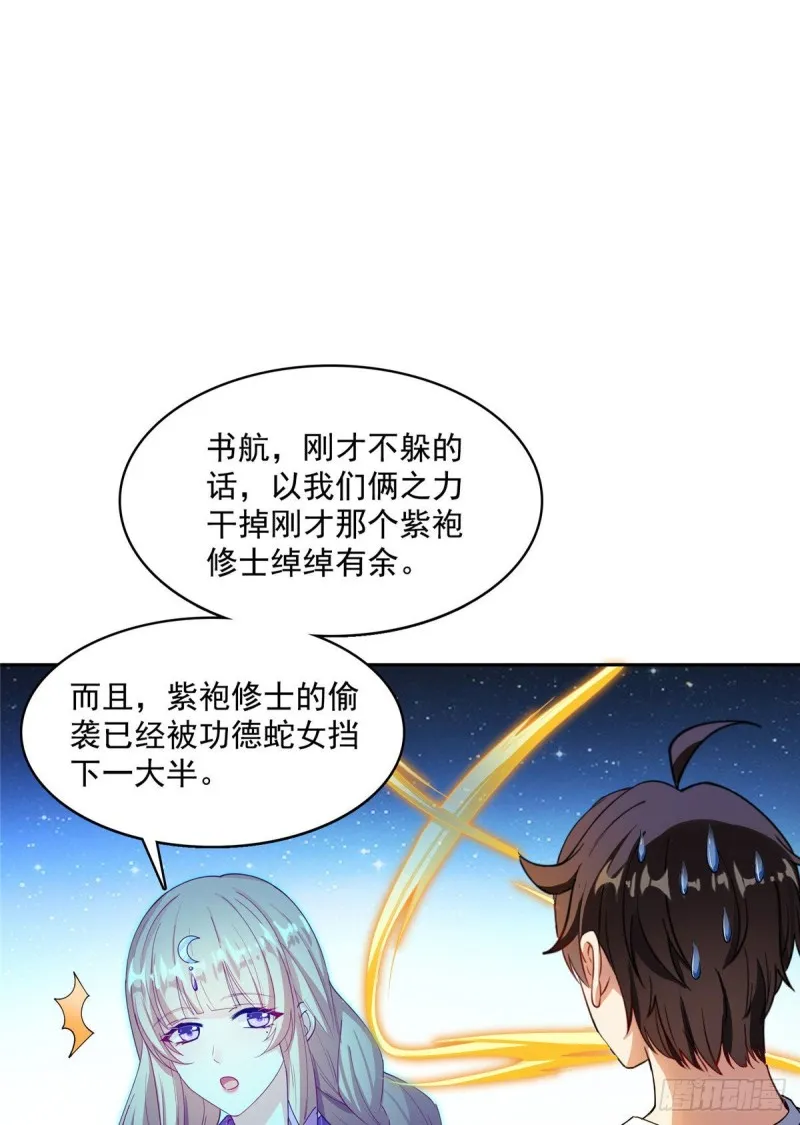 386 冬之殿遥控器！ 第6页