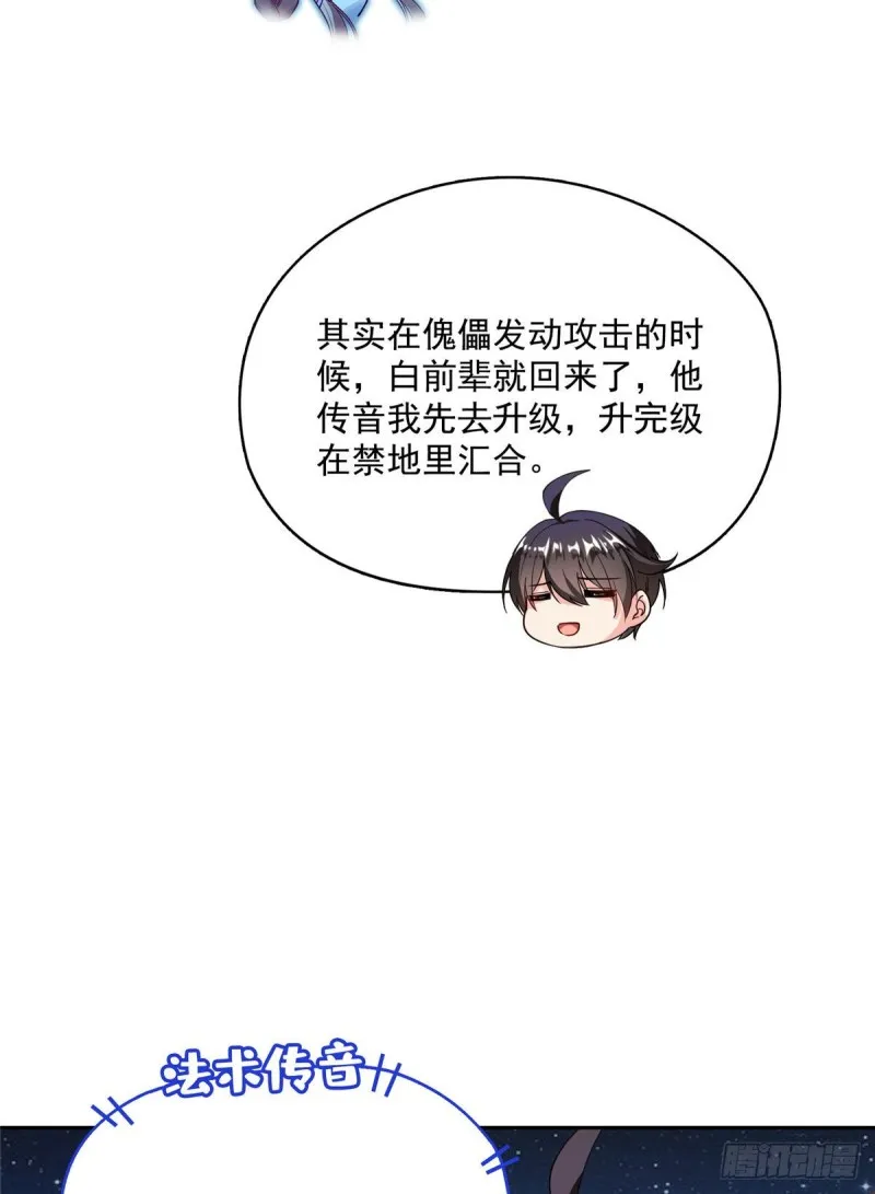 386 冬之殿遥控器！ 第8页