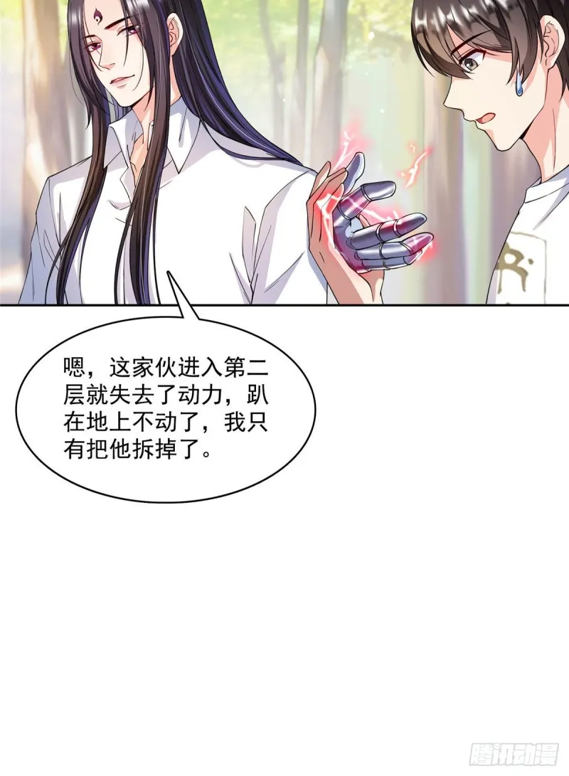 386 冬之殿遥控器！ 第12页