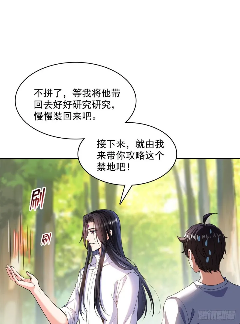 386 冬之殿遥控器！ 第13页