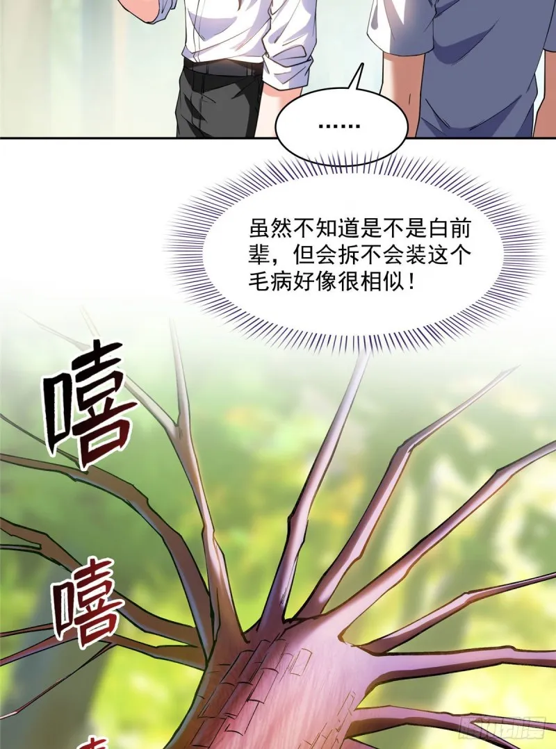 386 冬之殿遥控器！ 第14页