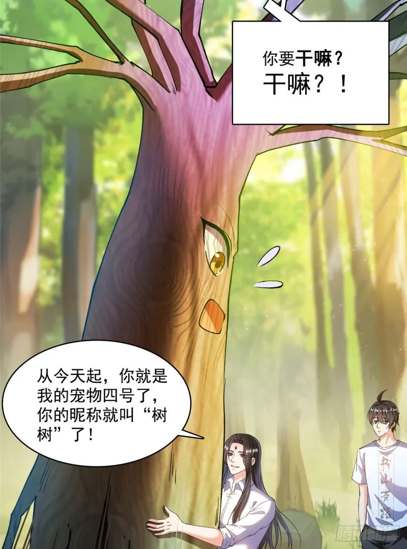 386 冬之殿遥控器！ 第18页