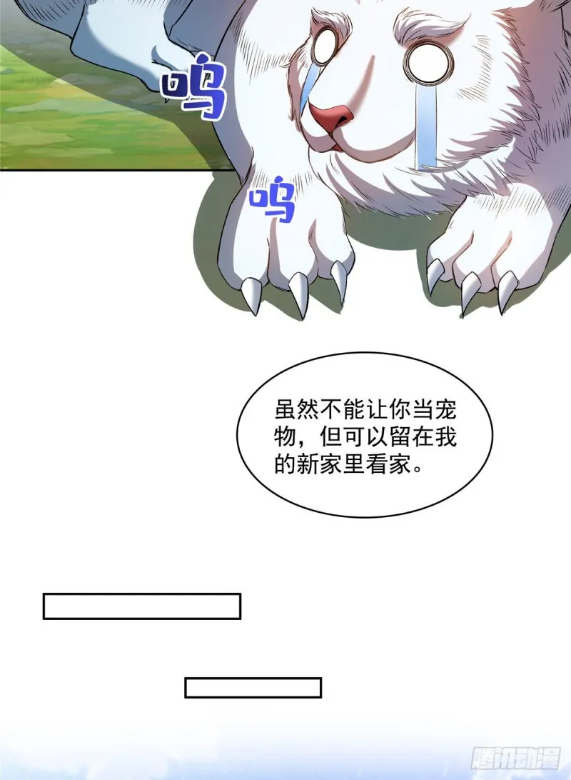 386 冬之殿遥控器！ 第25页