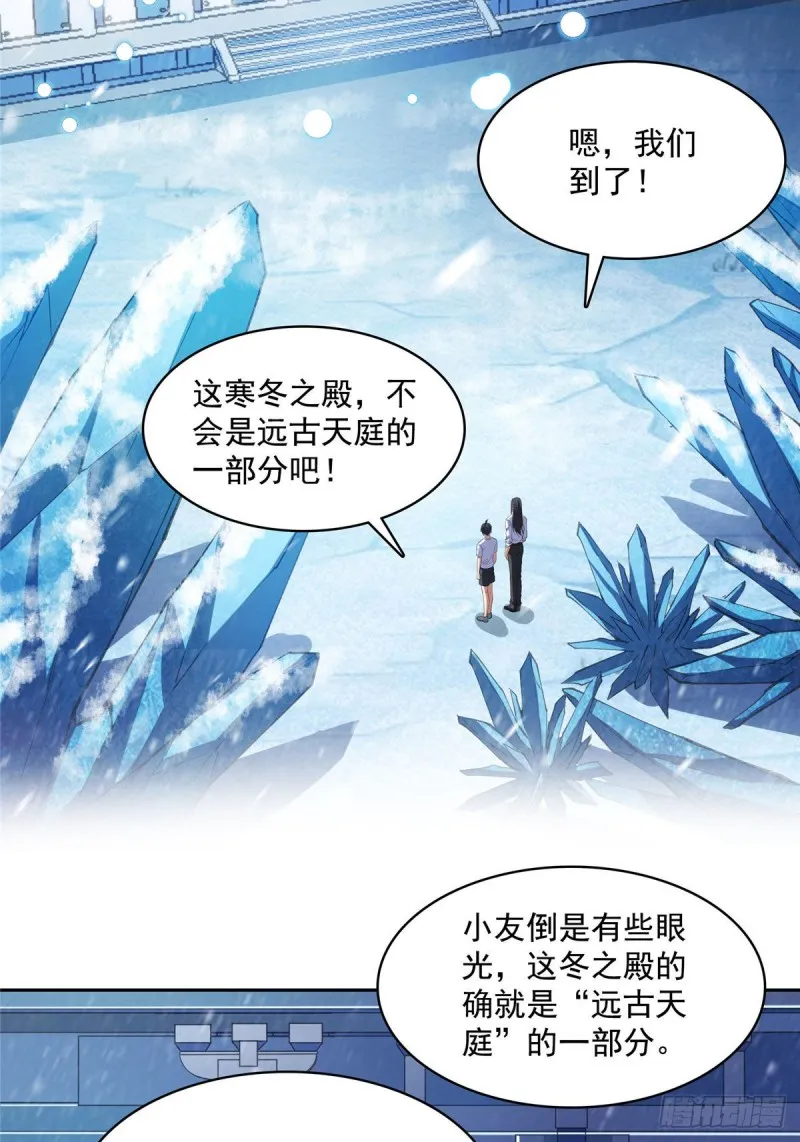 386 冬之殿遥控器！ 第27页