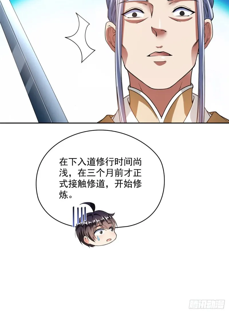 386 冬之殿遥控器！ 第30页