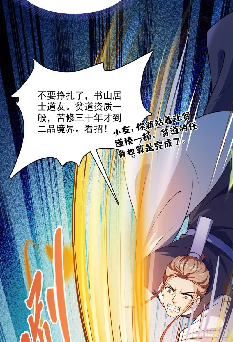 386 冬之殿遥控器！ 第34页