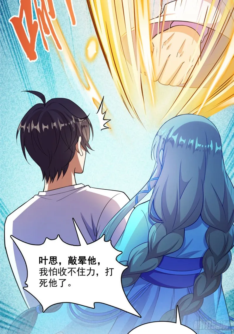 386 冬之殿遥控器！ 第35页