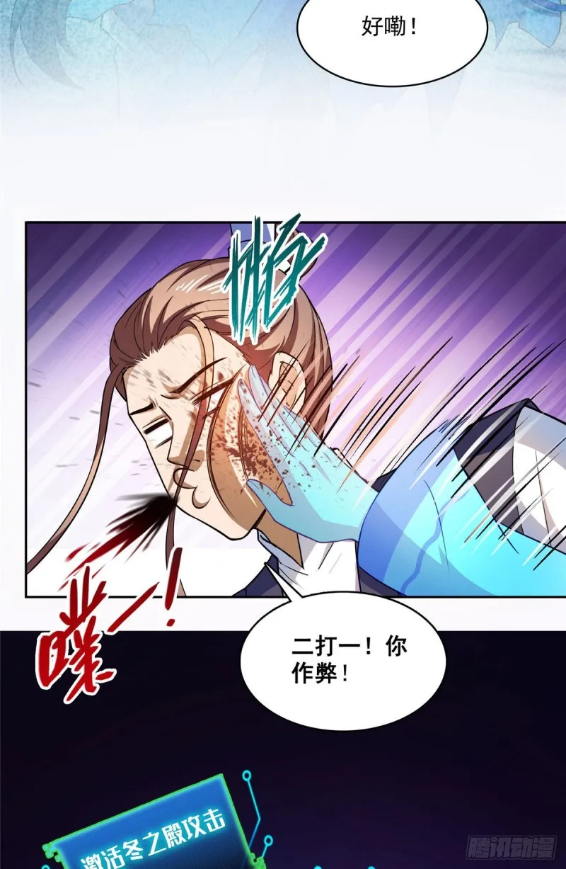 386 冬之殿遥控器！ 第36页