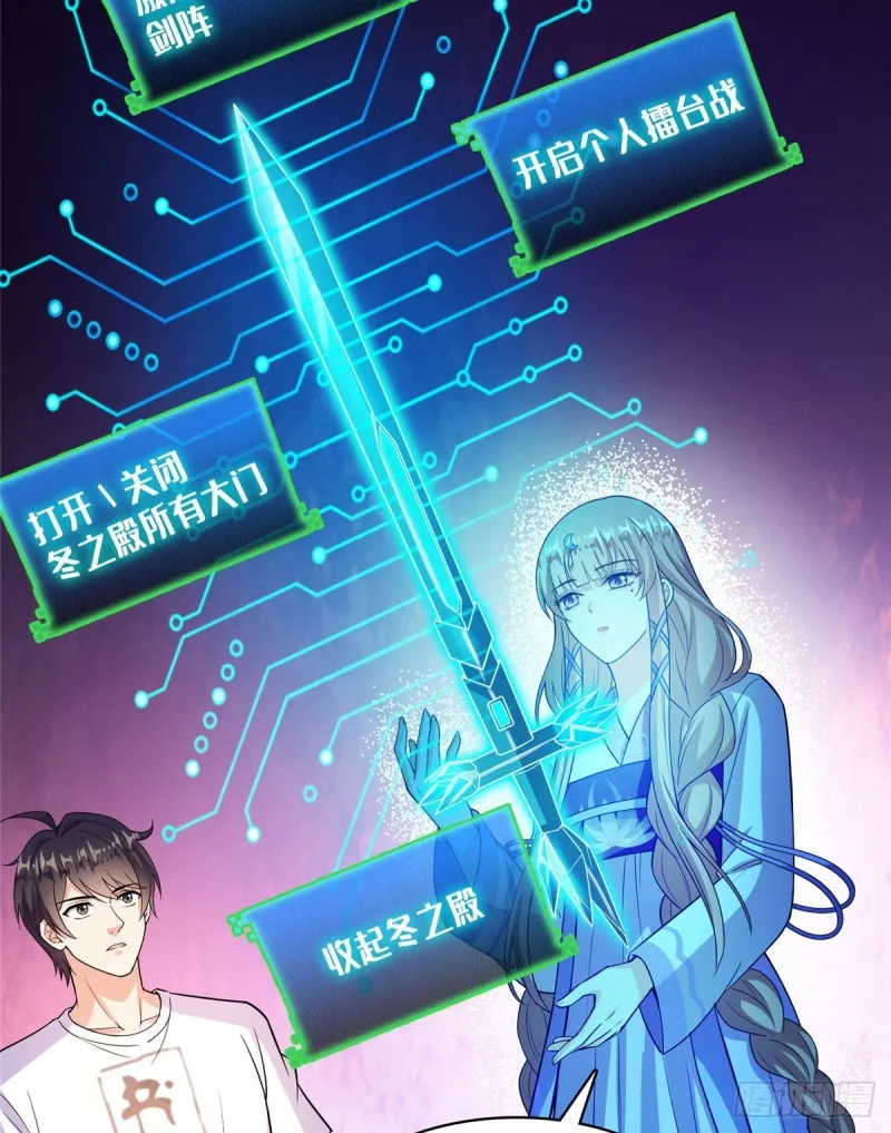386 冬之殿遥控器！ 第37页